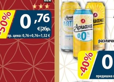 MONSTER Енергийна напитка