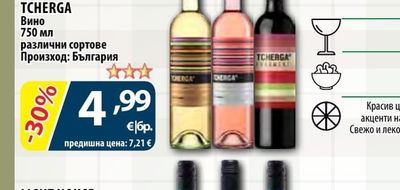 DOMAINE BOYAR Вино & плодов сок Frutino