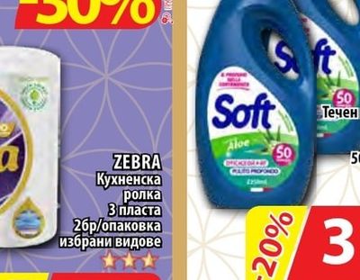 Таблетки за съдомиялна