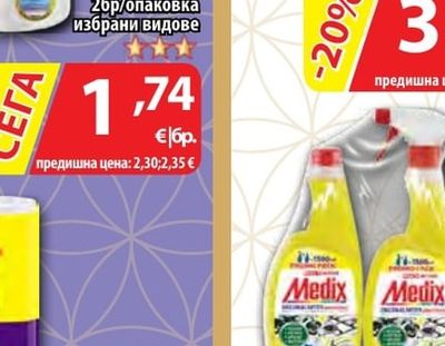 SOFT Течен препарат за пране Aloe