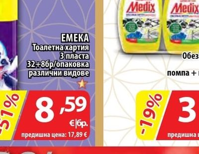MEDIX Пакет Обезмаслител помпа + пълнител