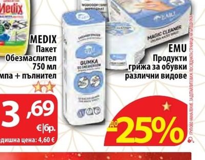 EMU Продукти грижа за обувки