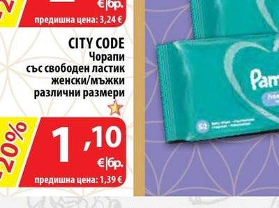 CITY CODE Чорапи със свободен ластик женски/мъжки
