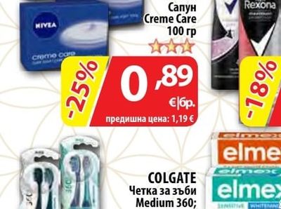 NIVEA Сапун Creme Care