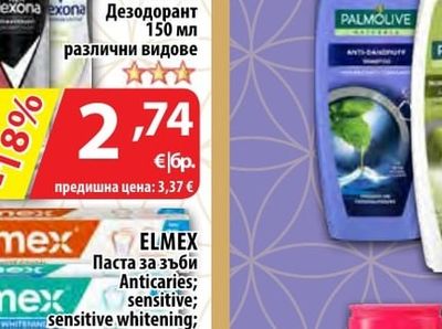 REXONA Дезодорант