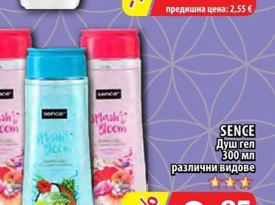 SENCE Душ гел