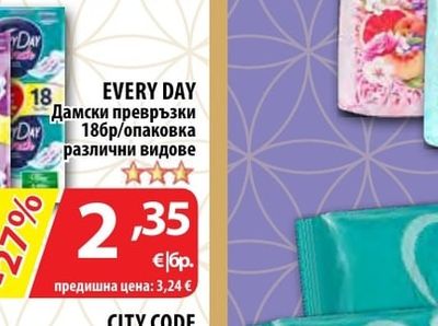 EVERY DAY Дамски превръзки