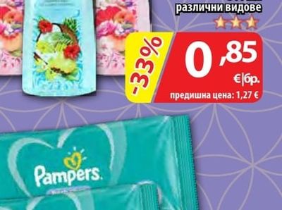 PAMPERS Мокри кърпи Fresh Clean
