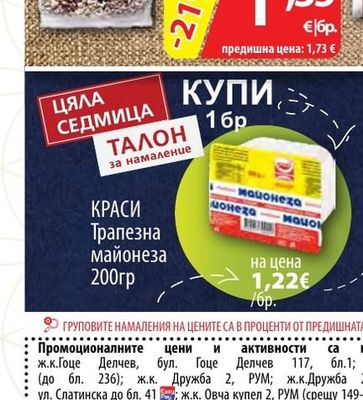 ВИТА Силует Хляб нарязан различни видове