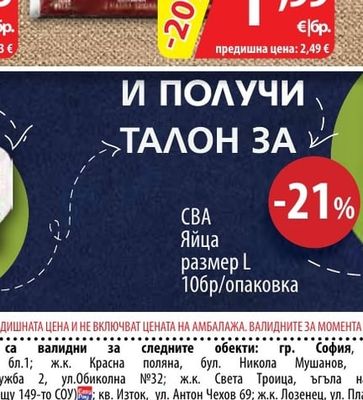 LORIANA Пиадина различни видове
