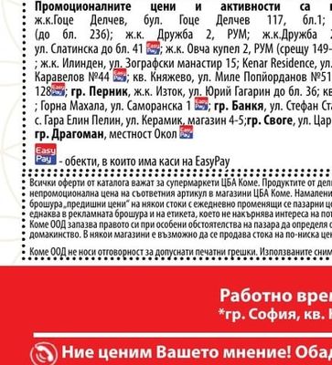 КРАСИ Трапезна майонеза