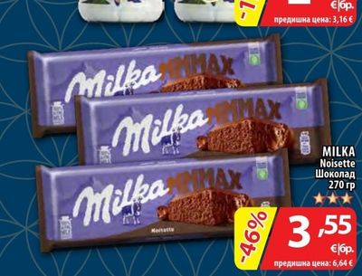 MILKA Шоколад Noisette