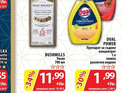 DUAL POWER Препарат за съдове концентрат помпа различни видове