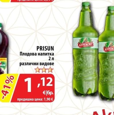 GULLON Digestive Zero Бисквити без захар