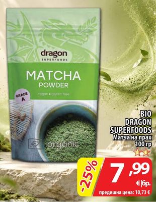Dragon Superfoods Матча на прах