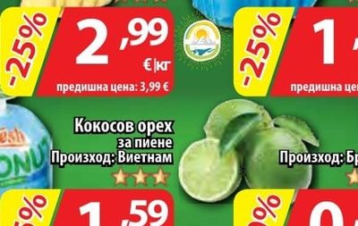 Джинджифил