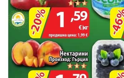 Чушки червена капия