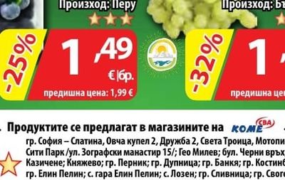 Боровинки