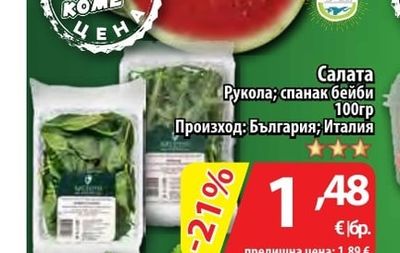 Диня