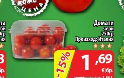 Домати