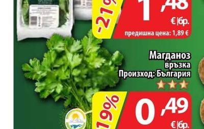 Салата Рукола; спанак бейби