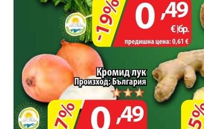 Магданоз връзка
