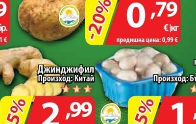 Картофи