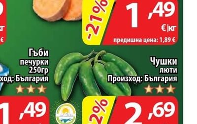 Картофи сладки