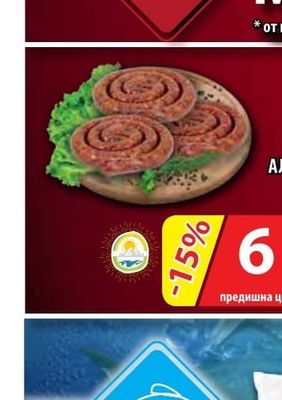 АЛДАГОТ Карначе