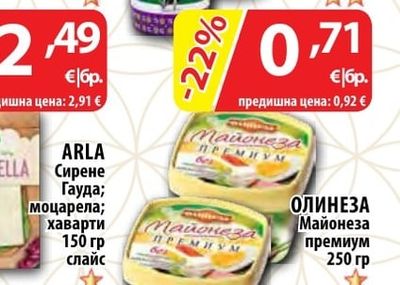 ОЛИНЕЗА Майонеза премиум