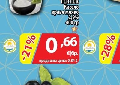 САЯНА Бяло саламурено сирене от краве мляко насипно