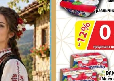 FANTASIA Млечнокисел продукт