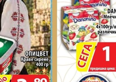 DANONINO Млечнокисела напитка