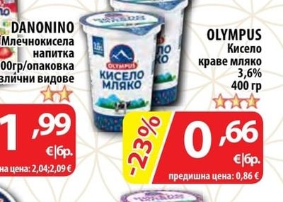 Кисело краве мляко