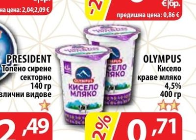 Кисело краве мляко