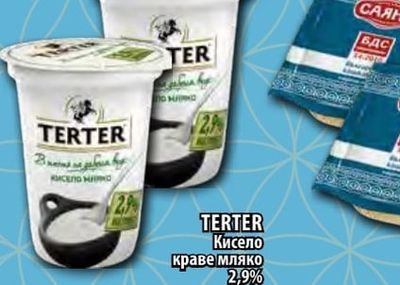 САЯНА Кашкавал от краве мляко по БДС