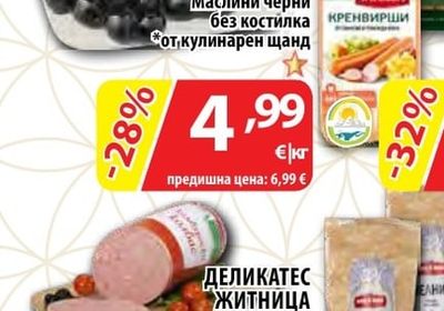 REGINA Маслини черни без костилка