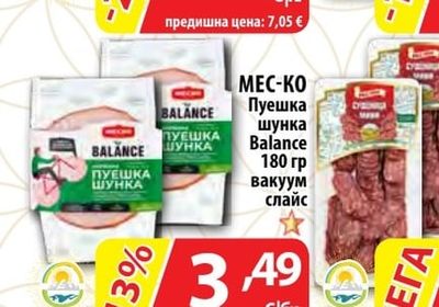 MEC-KO Пуешка шунка Balance