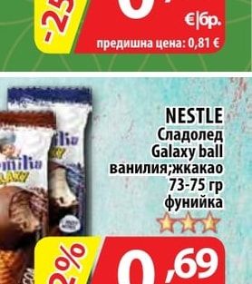 БИЗНЕС КЪЩА Овесени трици
