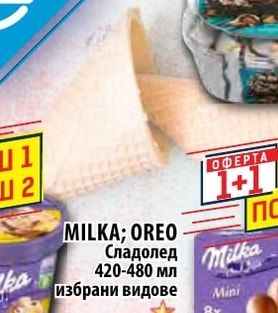 NESTLE Сладолед Familia Сладка Колекция