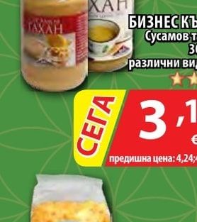 BIO NOCCIOLATA Какаов крем