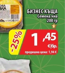 BE PURE Кокосова вода натурална
