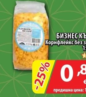 БИЗНЕС КЪЩА Сусамов тахан