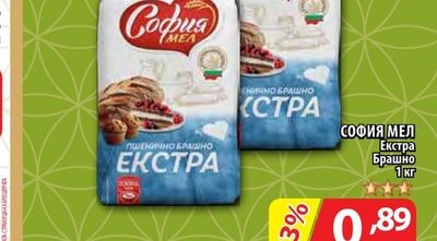 СОФИЯ МЕЛ Екстра Брашно