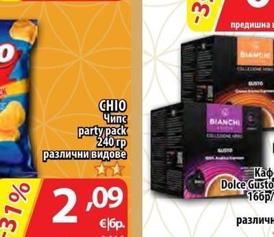NESCAFE Разтворимо кафе 3в1; 2в1