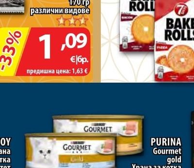 BAKE ROLLS Сухари