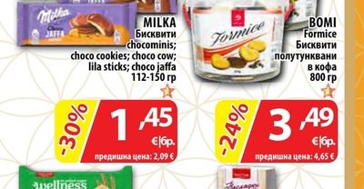 ПРЕСТИЖ Бисквити Wellness