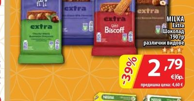NESTLE Зърнена закуска