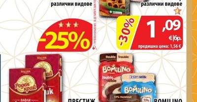 ПРЕСТИЖ Вафли Роден край