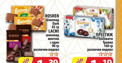 ROSHEN Шоколад Dark